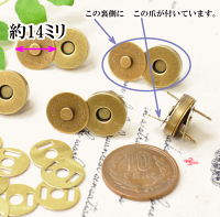 【卸売り】差し込み式マグネットホックボタン10mm、18mm【30個入】/14mm【50個入】《アンティークゴールド金古美マグネットボタンマグホック磁石差込式丸型ハンドバッグ手芸手作りハンドメイド》