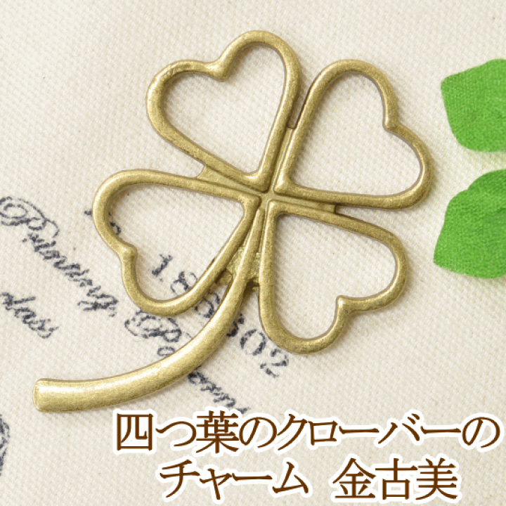 レジンパーツ 楽天市場】（完売しました） クローバーのチャーム