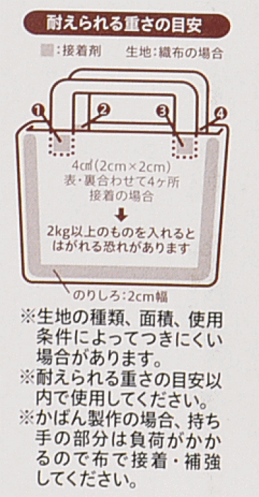 楽天市場】裁ほう上手 45g □ #05371 手芸ボンド 手芸用 接着剤 楽天市場】裁ほう上手 45g □ #05371 手芸ボンド 手芸用 接着剤