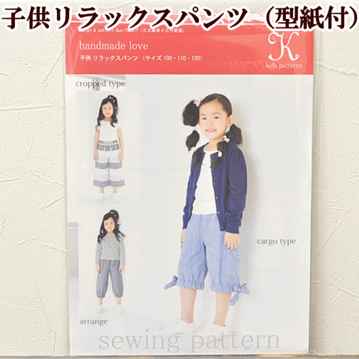 タンクトップ型紙｜バインダータンク - 型紙販売｜パターン