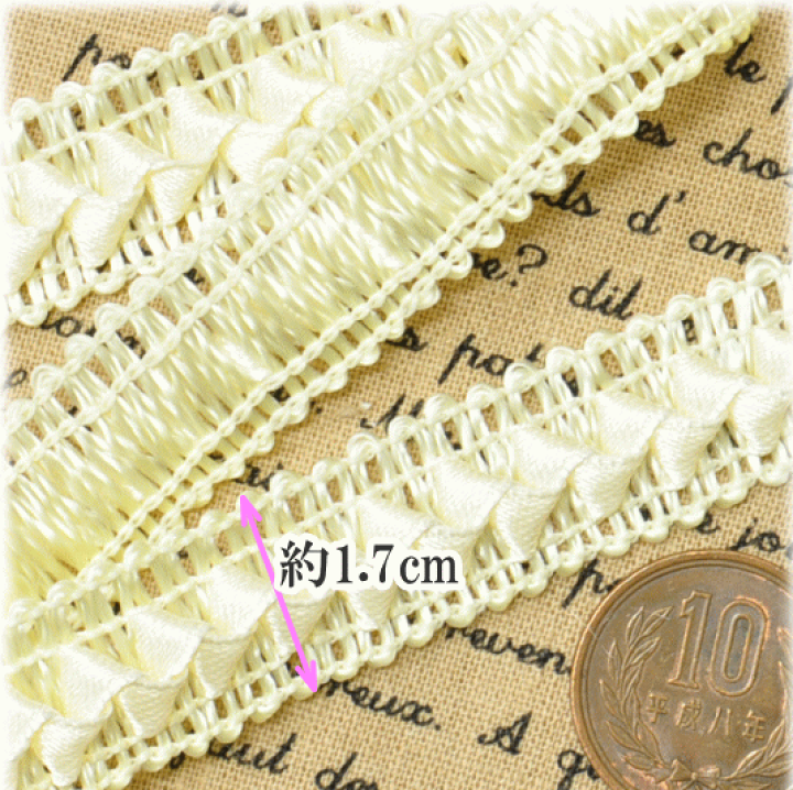 引き揃えリボン（約1.7m） 141 引き揃えリボン（約1.7m） 141