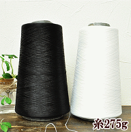 【全品P5倍9/20限定】ロックミシン糸 ウーリー糸 1000m以上 275g 全2色 ■ ロックミシン 糸 手芸糸 ミシ…