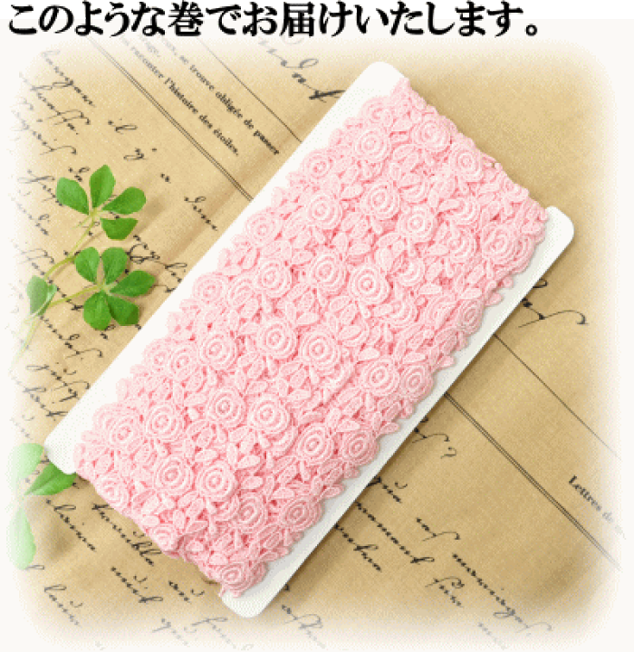 ケミカルレーストップ  ピンク 楽天市場】【スペシャルセール】 ケミカル レース ピンク 13M
