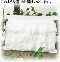 薔薇のチュールレース9m約7.5cm全4色《チュールレース手芸用レースローズばら》