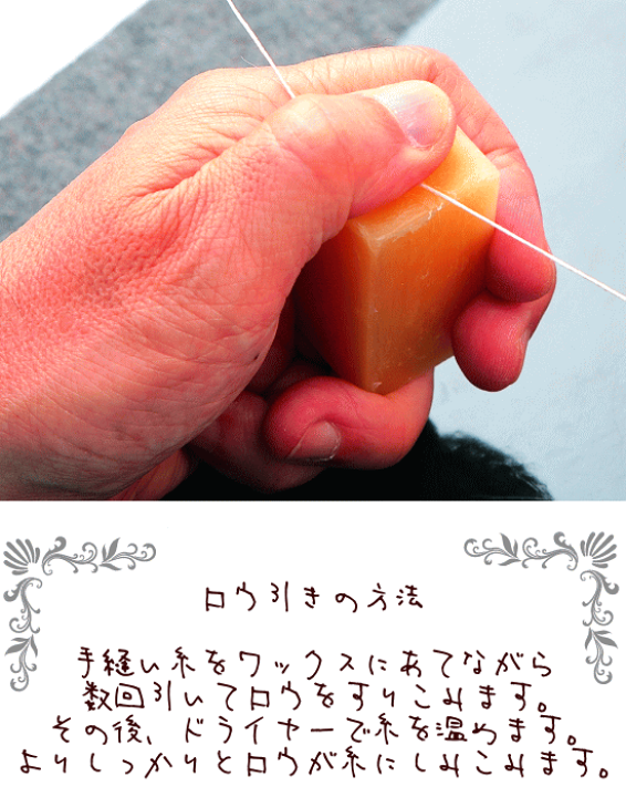 楽天市場】クラフト社 手縫い ワックス 30g □ ろうびき 蝋 蝋