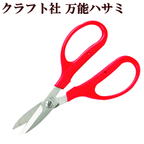 イギリス製　レザーシザーズ　革切りハサミ 38148_5.jpg