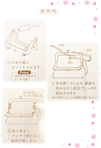 がま口口金さし込み器具がま口金具用《ガマ口口金がま口金具がまぐちがま口ポーチ》