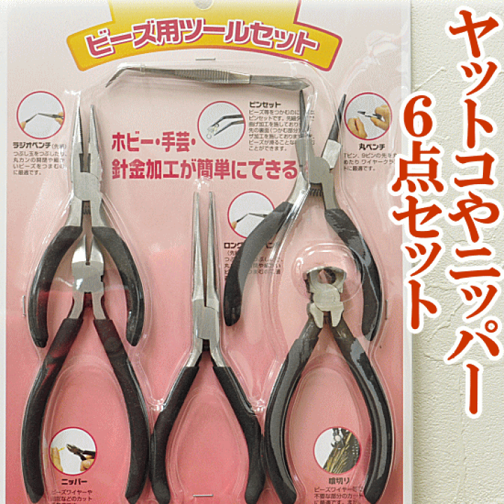楽天市場】（完売しました） 清原 アクセサリー工具 ビーズ用