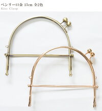 カン付ベンリー口金15cm全2色《ゴールドアンティークゴールド150mmガマ口口金がま口金具がまぐちがま口金属持ち手ポーチフレームパーティーバッグはめ込みタイプポーチバッグハンドメイド手芸手作り》