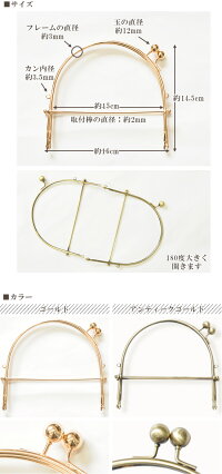カン付ベンリー口金15cm全2色《ゴールドアンティークゴールド150mmガマ口口金がま口金具がまぐちがま口金属持ち手ポーチフレームパーティーバッグはめ込みタイプポーチバッグハンドメイド手芸手作り》