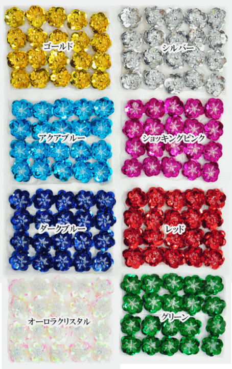 衣装　スパンコール　ビーズ ダンス コスプレ　A　未使用　未着品 ダンス衣装・ステージ衣装に!豪華スパンコール&ビーズビスチェ