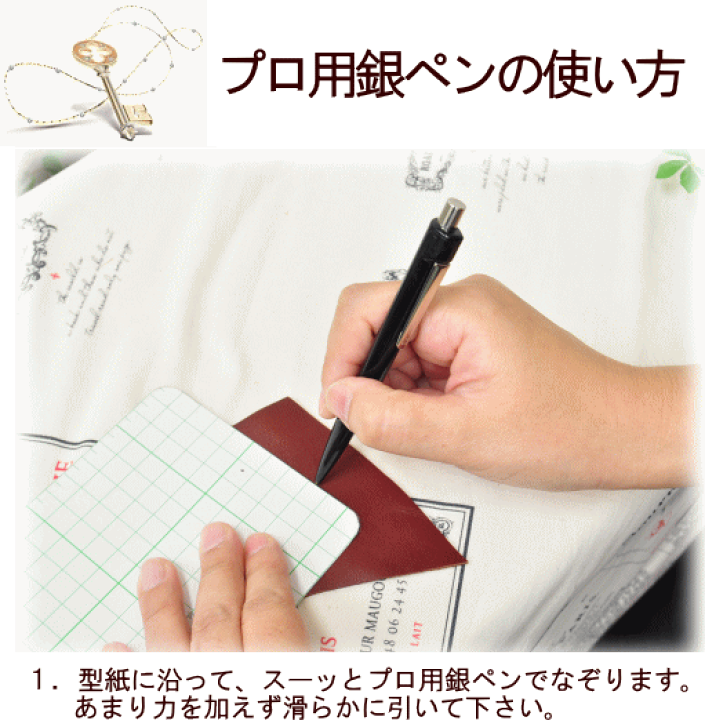 楽天市場】☆15日限定 全品P10 ☆クラフト社 プロ用 銀ペン □ レザー