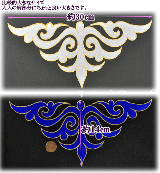 楽天市場】【先着150円OFFクーポン】刺繍 ワッペン アイロン接着可 約