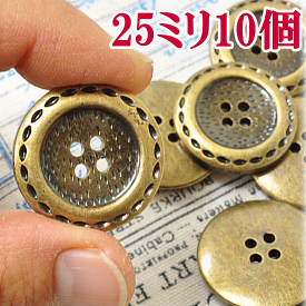楽天市場 ボタン 25mm オシャレの通販 楽天市場 ボタン 25mm オシャレの通販