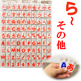 楽天市場 ワッペン アイロン ひらがな 赤の通販