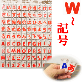 楽天市場 ワッペン 記号 の通販