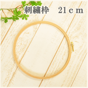 刺繍 枠 サイズの人気商品 通販 価格比較 価格 Com