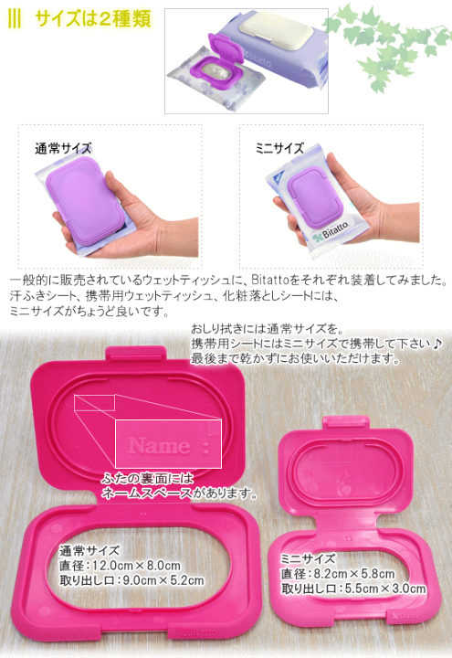 39円 激安通販ショッピング ビタット Bitatto ウェットシートのフタ 携帯用ミニサイズ ホワイト 39円 激安通販ショッピング ビタット Bitatto ウェットシートのフタ 携帯用ミニサイズ ホワイト