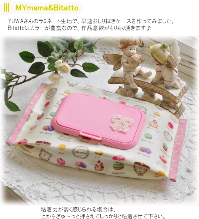 楽天市場】【最大1,000円OFFクーポン】ビタット Bitatto □ ビタット