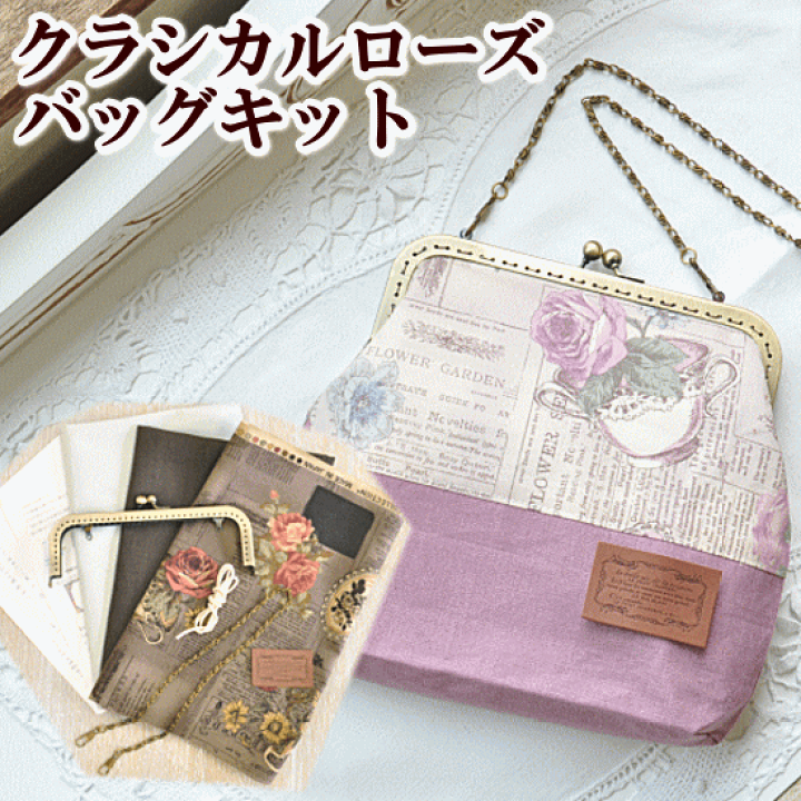 人気デザイナー 楽天市場】（完売しました） yuwa クラシカルローズ ショルダー ショルダーバッグ