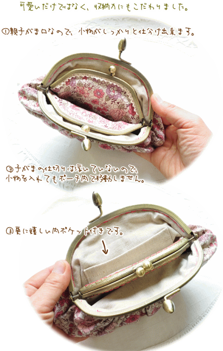 楽天市場】(完売しました) 【在庫限り】手芸 親子がま口 口金 楽天市場】(完売しました) 【在庫限り】手芸 親子がま口 口金