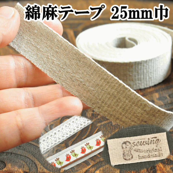 D&Mコットンテープアソート D&Mコットンテープアソート