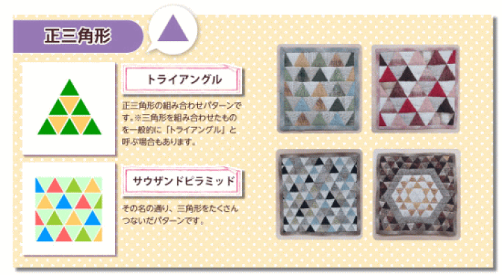 楽天市場】（完売しました） パターンスタンプ ～直角二等辺三角形