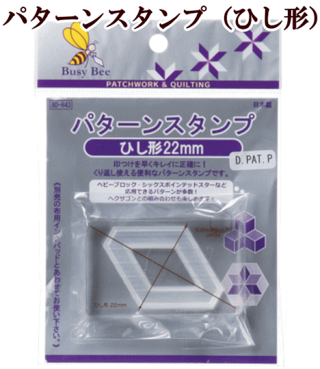 楽天市場】（完売しました） パターンスタンプ ひし形22mm 《 河口