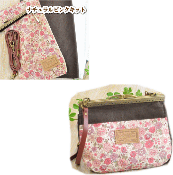 手芸　がま口　がまぐち　キット 7点セット　ハンドメイド 手芸 がま口 口金 キット スターター ペンチ ハンドメイド