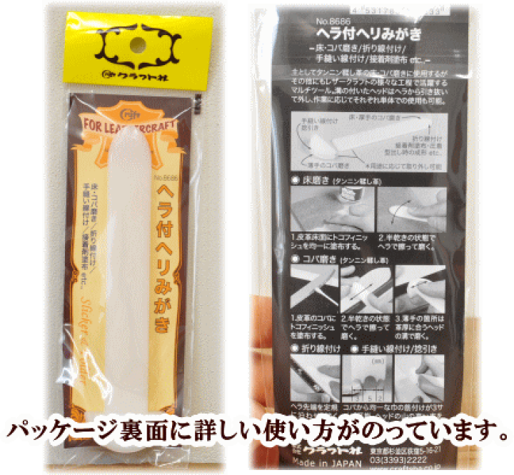 ヘリ革詰め合わせセット 楽天市場】クラフト社 ヘラ付ヘリみがき □ レザークラフト
