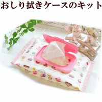 マカロンおしりふきケース手作りキットゆうパケット送料無料《手芸キットハンドメイド手作りキット作りキットセットビタット(Bitatto)ビタットおしりふきのふたウェットティッシュのフタに》
