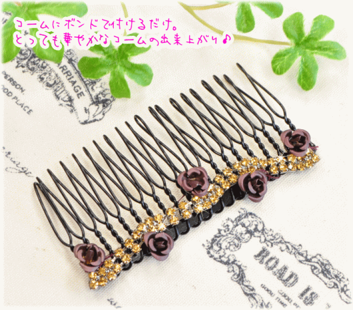 楽天市場】【最大800円OFFクーポン】ヘアーコーム 20本足 5個