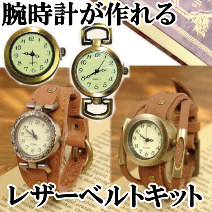楽天市場】（完売しました）本革レザーベルト 手作りキット : 手作り