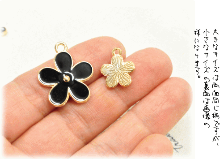 楽天市場】（完売しました） アクセサリー パーツ フラワー大チャーム5