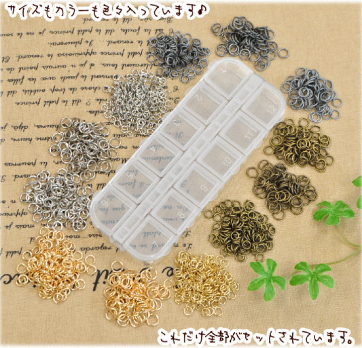 楽天市場】【先着200円OFFクーポン】丸カン 12種 アソートセット