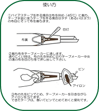 クロバーテープメーカー12mm18mm25mm全3種ゆうパケ送料無料《12ミリ18ミリ25ミリ1.2cm1.8cm2.5cm幅バイヤスバイアスクローバーパイピングテープ》
