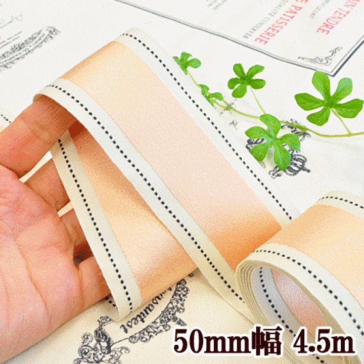 楽天市場】【スペシャルセール】 両面 コットン リボン 約50mm幅