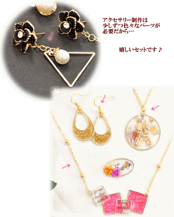 楽天市場】（完売しました） 【在庫調整分】アクセサリー パーツ