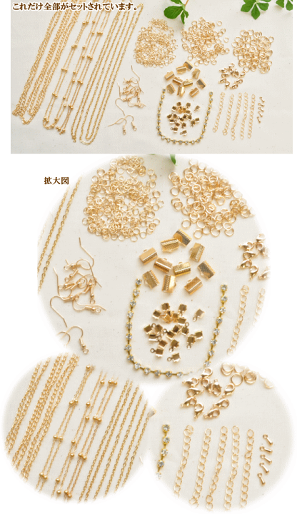 楽天市場】（完売しました） 【在庫調整分】アクセサリー パーツ