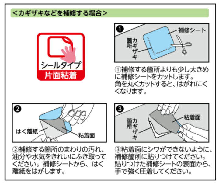 楽天市場 Kawaguchi 補修シート ナイロン用 補修 補修布 補修テープ シール 修理 カギザキ 破れ 河口 カワグチ ハンドメイド 手芸 手作り 手作り工房 ｍｙ ｍａｍａ