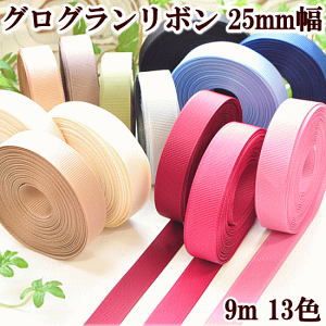 �y�撅200�~OFF�N�[�|���z�O���O�������{�� 25mm 9m �� ���n �O���O���� ���{�� �w�A�S�� �o���b�^ ���[�b�g �O���O�����e�[�v �w�A�A�N�Z�T���[ ���b�t���n���h�� �n���h���C�h ��| ���� ��