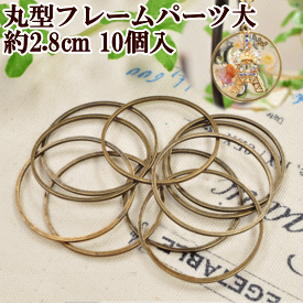 楽天市場 Uv レジン枠 アンティークの通販