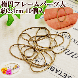 楽天市場 Uv レジン枠 アンティークの通販