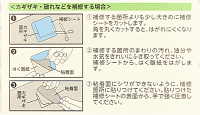 カンタン補修合皮用補修シートシールタイプ《補修シート補修補修布補修テープ補修布アイロン接着カンタン補修》