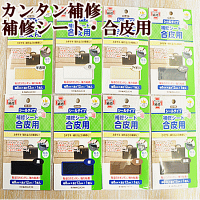 カンタン補修合皮用補修シートシールタイプ《補修シート補修補修布補修テープ補修布アイロン接着カンタン補修》