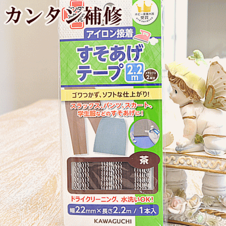 楽天市場】（完売しました） すそあげテープ アイロン接着 茶色 22mm