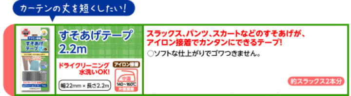 楽天市場】（完売しました） すそあげテープ アイロン接着 茶色 22mm