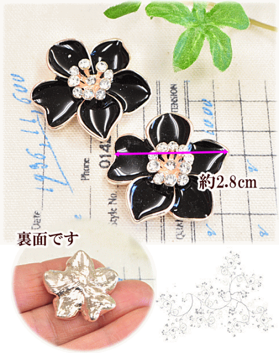 楽天市場】 お花 の デコパーツ 約2.8cm 2個 《 フラワー ブラック 