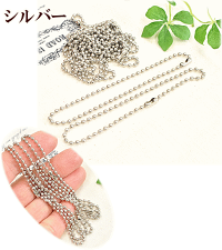 ボールチェーン10本セット《チェーン鎖ネックレスチェーンバッグショルダーチェーンアクセサリーパーツチェーン》