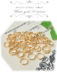 丸カンゴールド50個全4種《ハンドメイド手芸手作り3mm4mm5mmアクセサリーパーツピアスイヤリングネックレスマルカンまるかん接続金具》